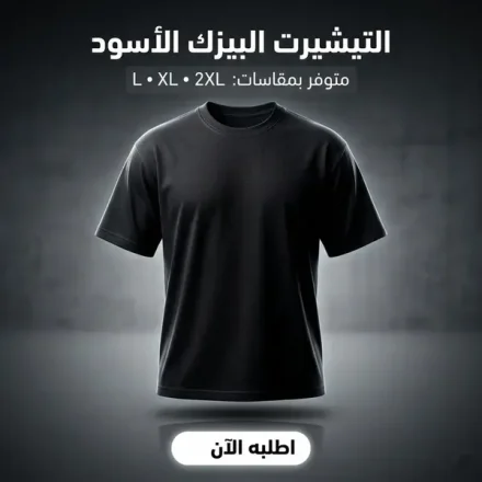 تيشيرت بيزك أسود سادة أوفر سايز – مقاس XL