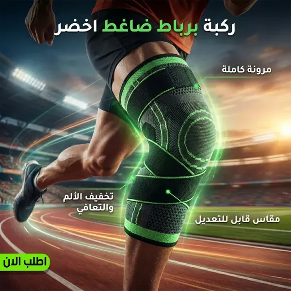 ركبة برباط ضاغط – أربطة قابلة للتعديل، أسود وأخضر