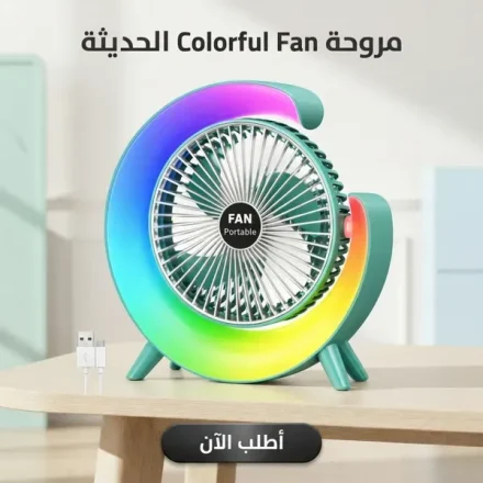 مروحة Colorful Fan بإضاءة ملونة – بتشتغل USB