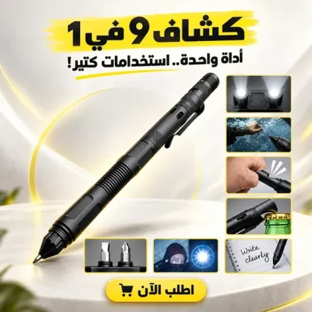 كشاف قلم متعدد الاستخدامات – بمفك وفتّاحة وصفّارة