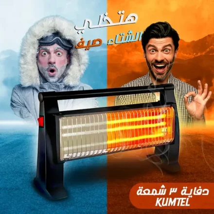 دفاية KUMTEL كهربائية 3 شمعة – 1800 وات