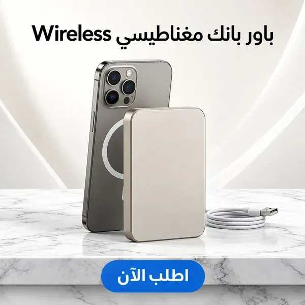 باور بانك مغناطيسي لاسلكي 10000mAh – خرج لحد 20W