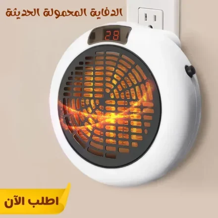 الدفاية المحمولة الحديثة – بشاشة ديجيتال ودرجتين تشغيل