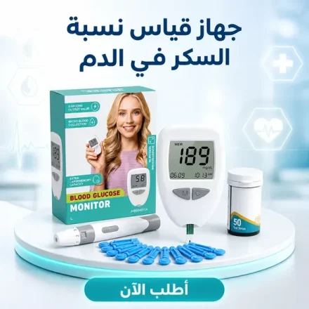 جهاز قياس السكر AccuTrust – بشاشة LCD وذاكرة للقراءات