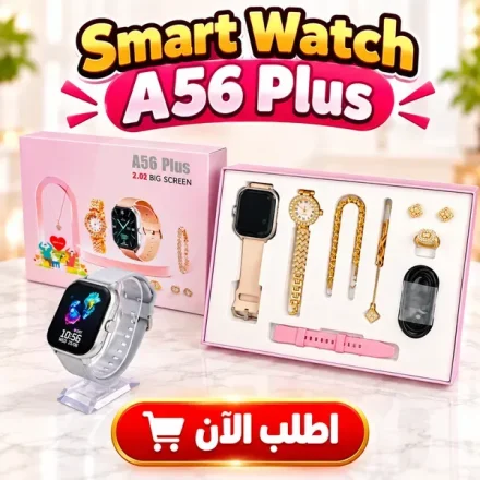 ساعة ذكية A56 Plus – شاشة ملونة ومقاومة للمية