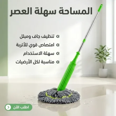 مساحة سهلة العصر برأس مايكروفايبر – مع رأس غيار