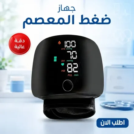 جهاز قياس الضغط للمعصم Intelli System WFB306